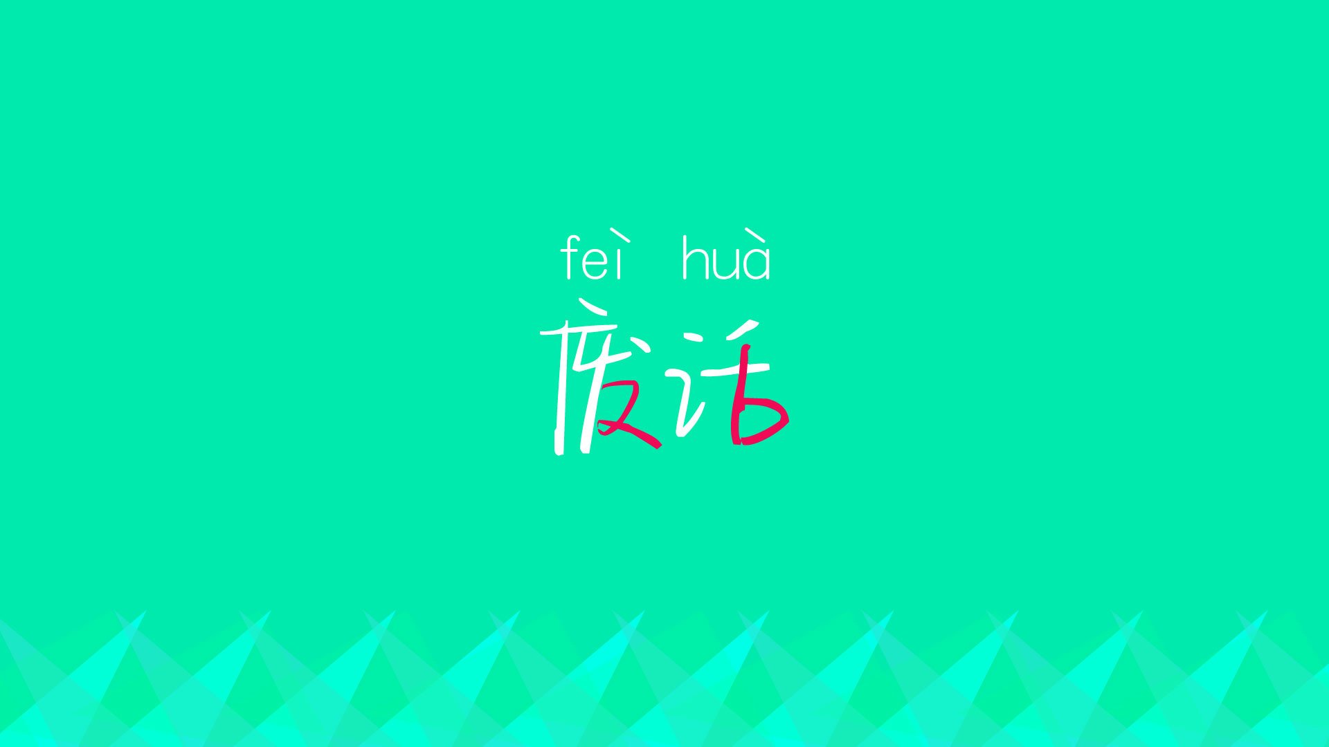 控球传导与直塞渗透在各联赛中效率差异分析，传球型控卫